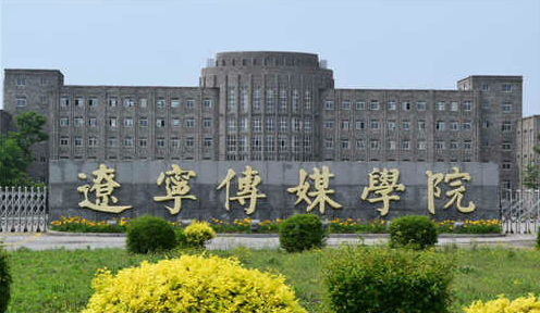 全國八大傳媒學院是哪些排名?傳媒專業被看好嗎各有哪些王牌專業