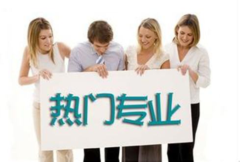 男生大學(xué)學(xué)什么專業(yè)好?揭秘男生最吃香的十大熱門專業(yè)?