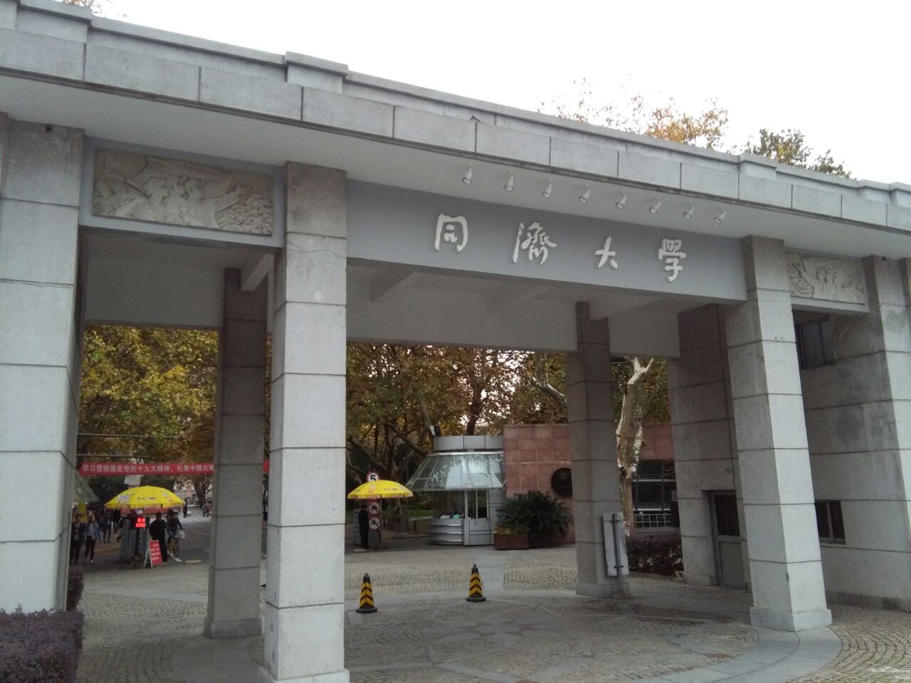 上海同濟大學是985還是211?全國排名第幾?同濟在上海的地位如何