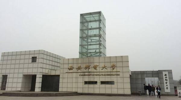 西安郵電大學(xué)師資力量怎樣?排名第幾?是211嗎?王牌專業(yè)有哪些