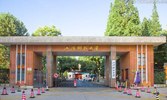 上海財經大學很厲害嗎?是不是985?王牌專業?在上海就業率高嗎