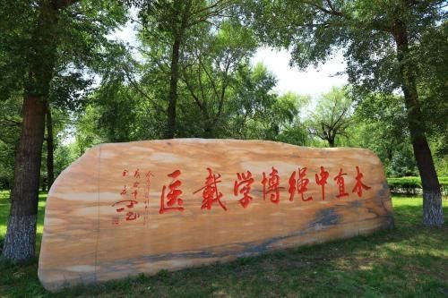 哈爾濱醫(yī)科大學(xué)是211嗎?什么水平?宿舍條件?學(xué)費(fèi)多少貴嗎?