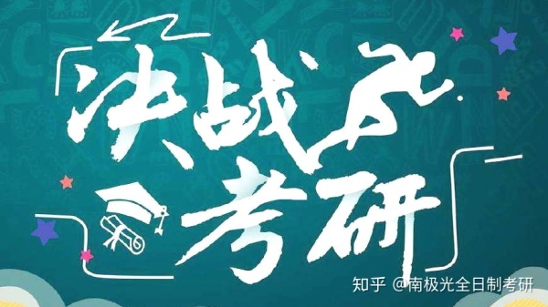 保送研究生是怎么確定的有潛規則嗎?保送研究生誰說了算你知道嗎
