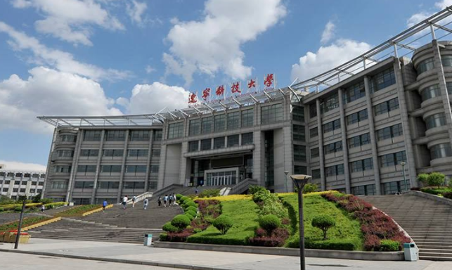 遼寧科技大學(xué)是985嗎?實(shí)力如何?排名第幾?學(xué)費(fèi)多少貴嗎?