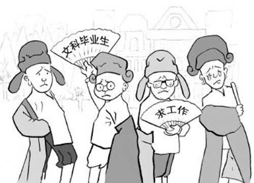 文科生的優(yōu)勢(shì)越來(lái)越大是真的嗎?中國(guó)文科生的現(xiàn)狀都有哪些利弊