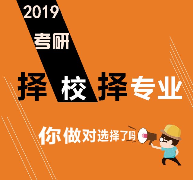 跨專業考研要加試嗎早看早知道?跨專業考研建議有哪些注意事項