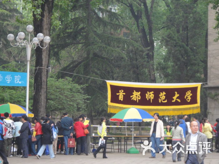 北師大在中國什么檔次?是公立還是私立?北師大和首師大哪個好