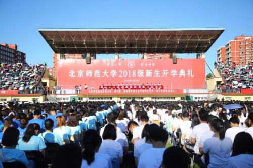 北師大在中國什么檔次?是公立還是私立?北師大和首師大哪個好