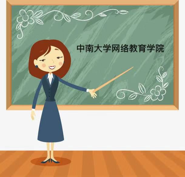中南大學(xué)網(wǎng)絡(luò)教育學(xué)院含金量高嗎?在哪?有哪些專業(yè)?報(bào)名費(fèi)多少