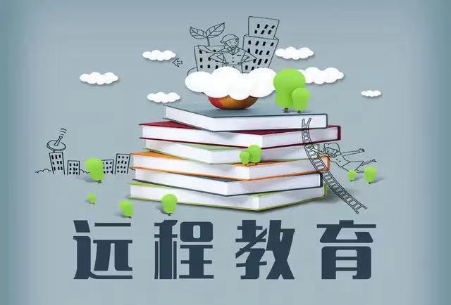 遠程教育和成人高考的區別有哪些?哪個含金量更高?可以同時讀嗎