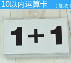 怎樣教孩子加減法揭秘十以內加減法技巧?幼兒十以內加減法怎么教?