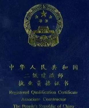 考二建有什么用?外行人考二建難嗎?考二建需要什么條件?