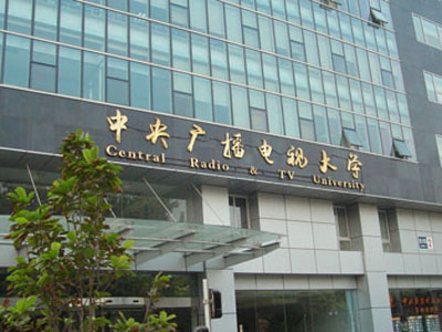 中央廣播電視大學(xué)文憑有用嗎好就業(yè)嗎?成考和開放大學(xué)哪個(gè)文憑好