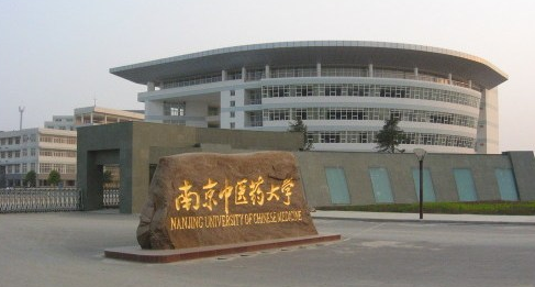 中醫藥大學有哪些?最好的是哪所?盤點所有中醫藥大學的排名情況