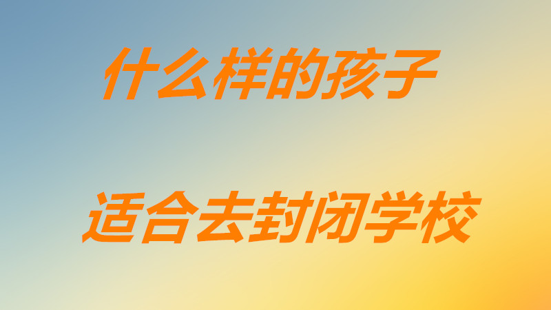 ]ʽW(xu)У(du)ӺÆ̎Щʲôӵĺmȥ]W(xu)У
