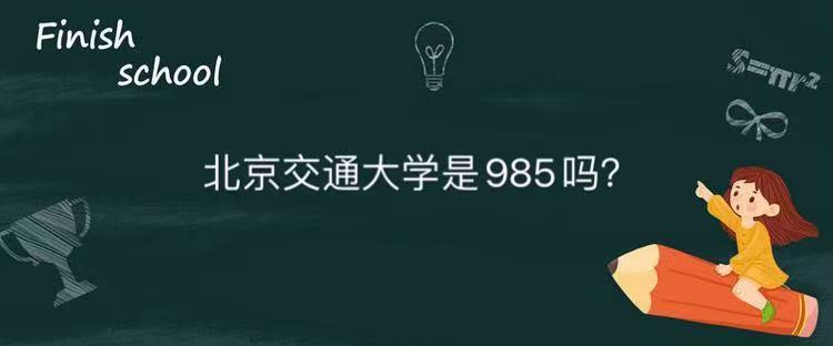 ͨW985㲻УƌI(y)ȫڎ