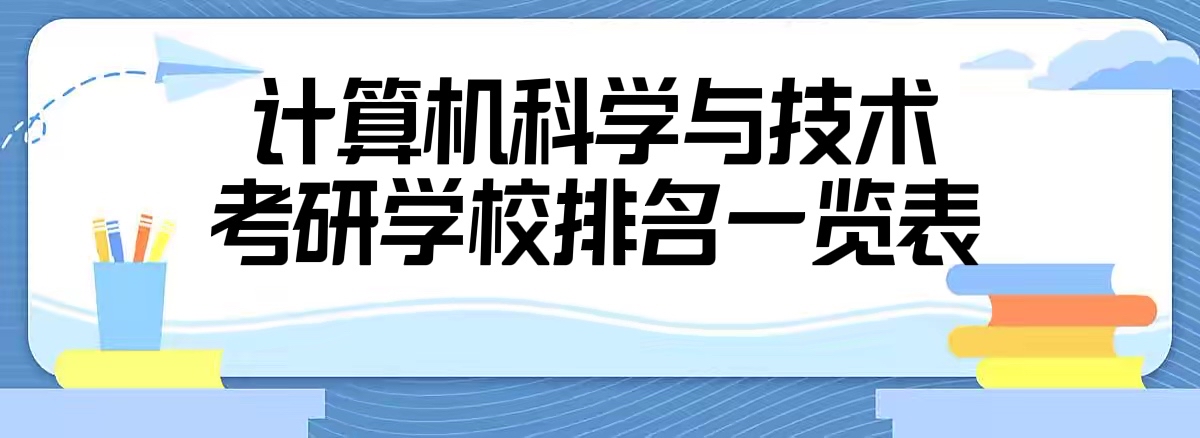 2022-2023ӋCƌWcgЌWУһ[R