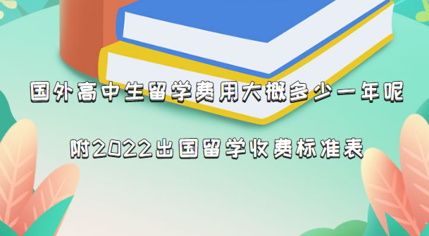 (gu)W(xu)M(fi)ôŶX(qin)һأ2022(gu)W(xu)M(fi)(bio)(zhn)