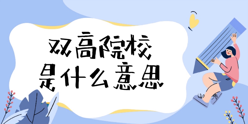 pԺУʲô˼ȫpӋWУһ[197R