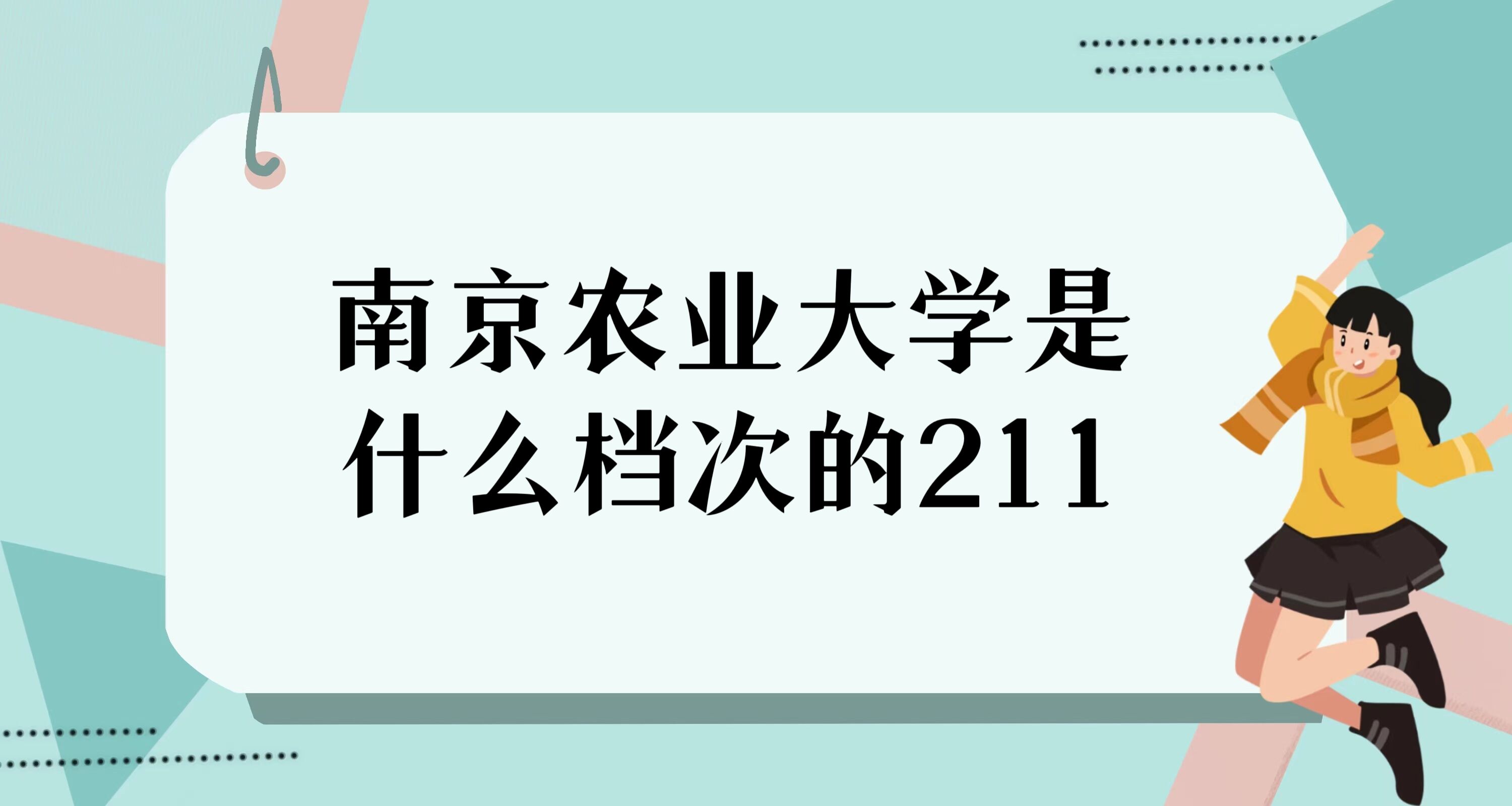 Ͼr(nng)I(y)W(xu)ʲônε211ŵڎȫ(gu)211W(xu)