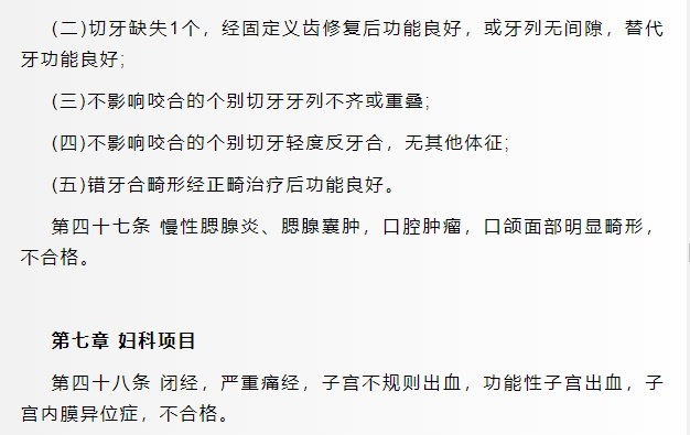 1712573925653687.png 軍校體檢項目一覽表最新,2024年軍校體檢要求